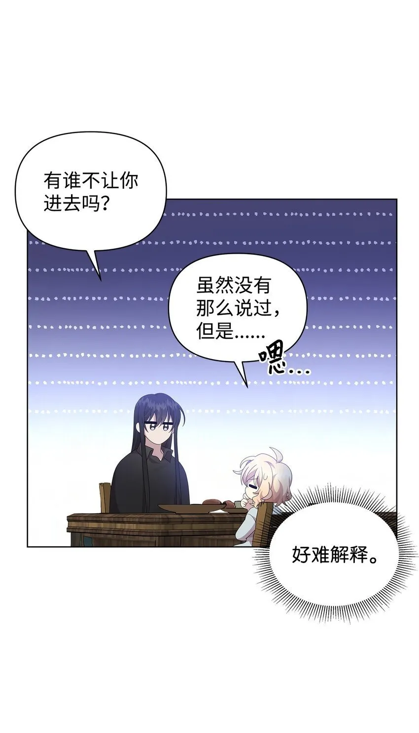 17 术式 第12页
