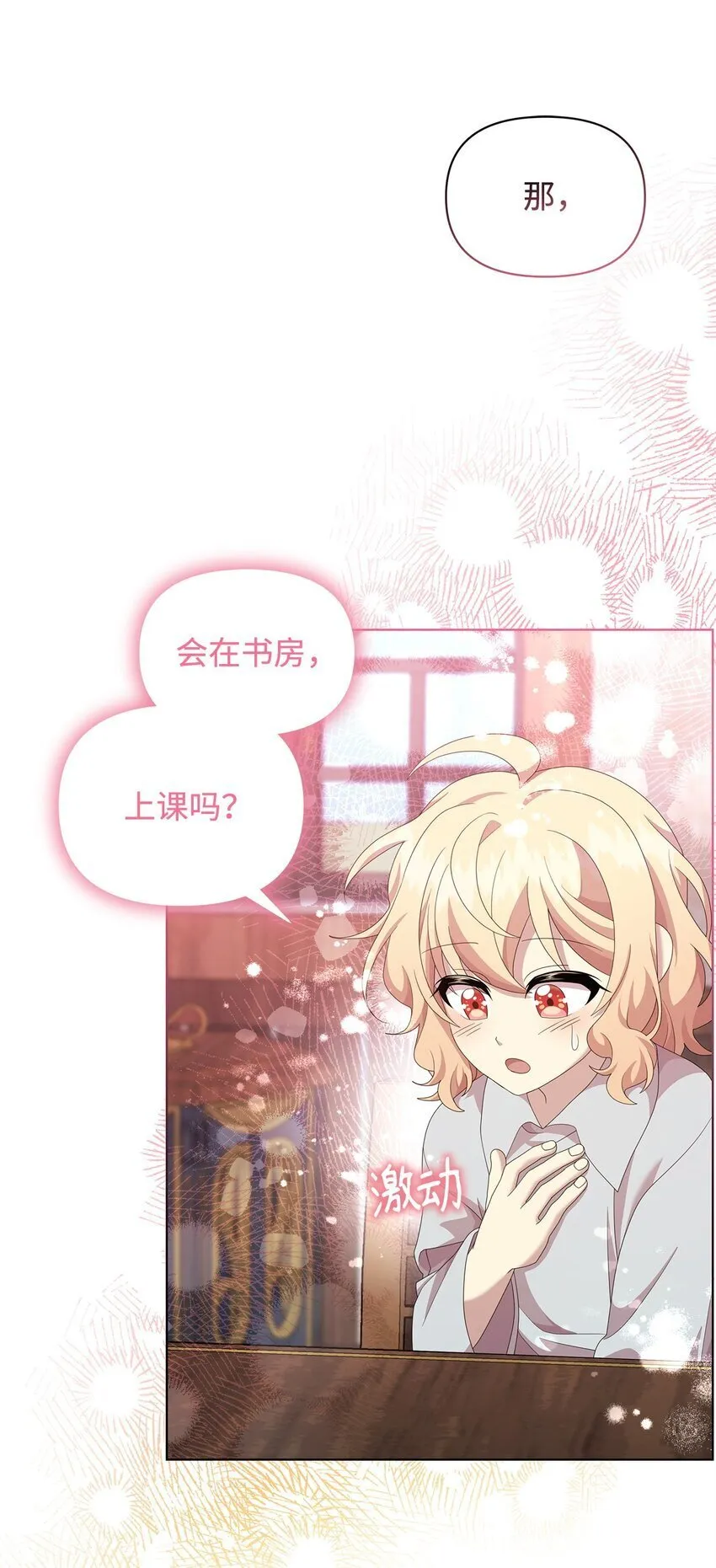 17 术式 第13页