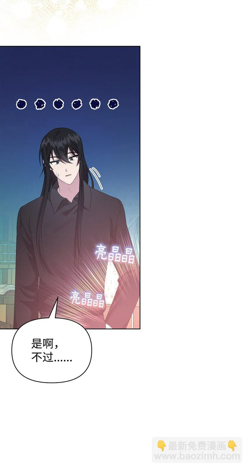 17 术式 第14页