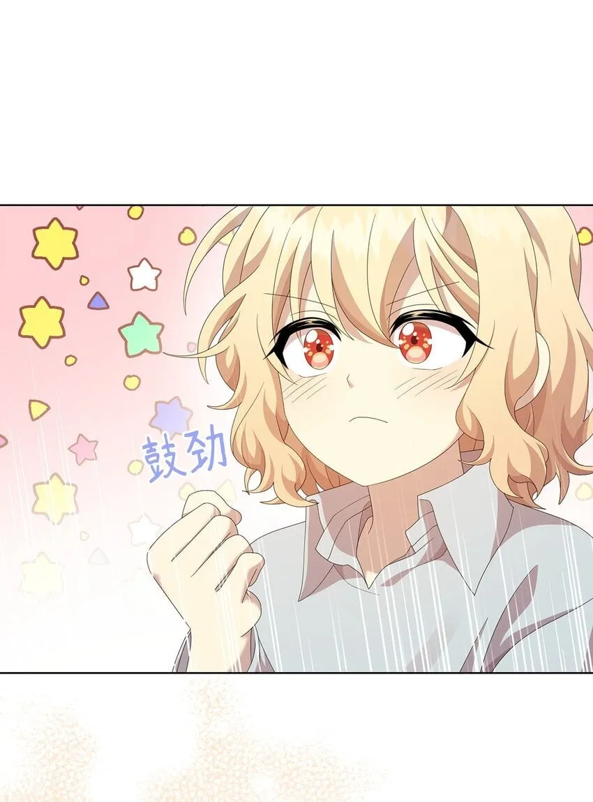 17 术式 第15页