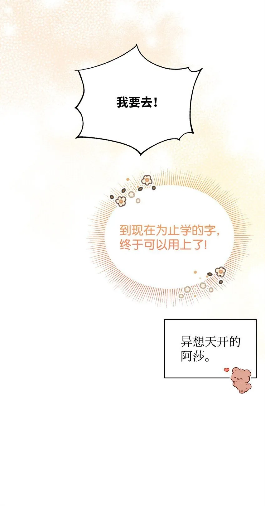 17 术式 第16页