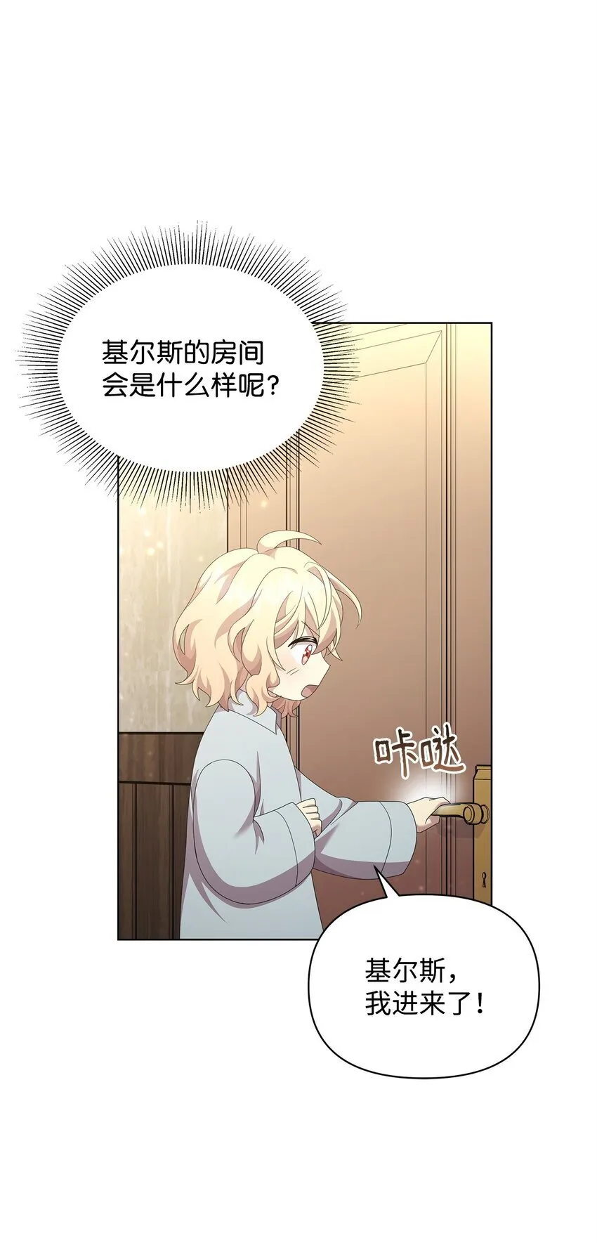 17 术式 第18页