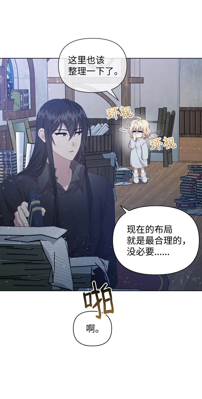 17 术式 第28页