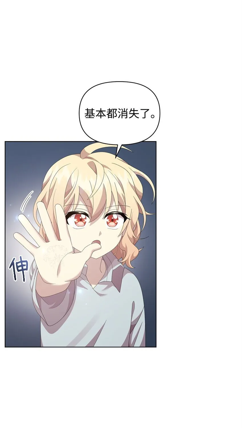 17 术式 第35页