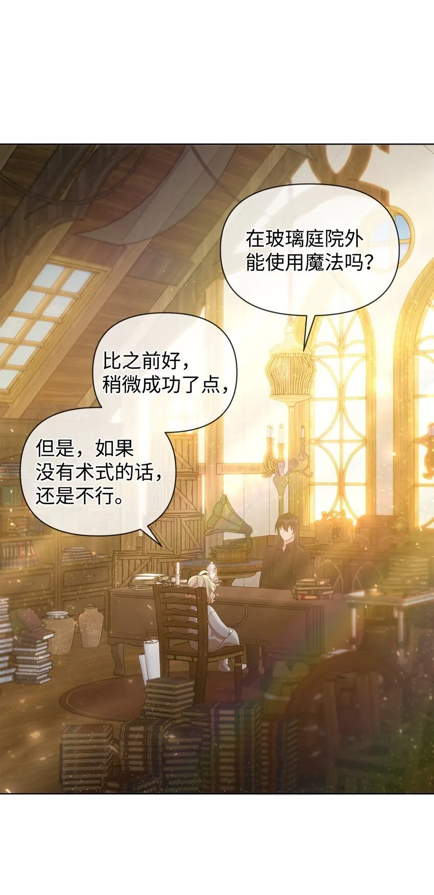 17 术式 第36页