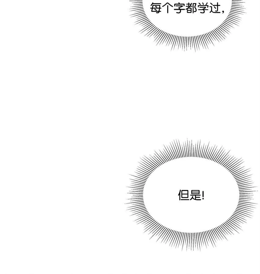 17 术式 第43页