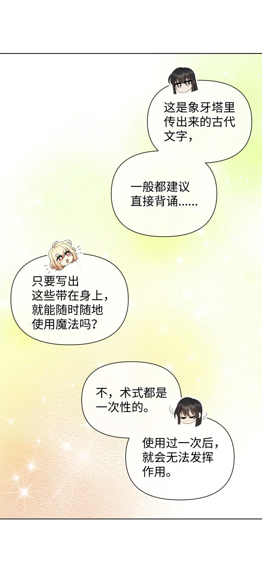 17 术式 第45页