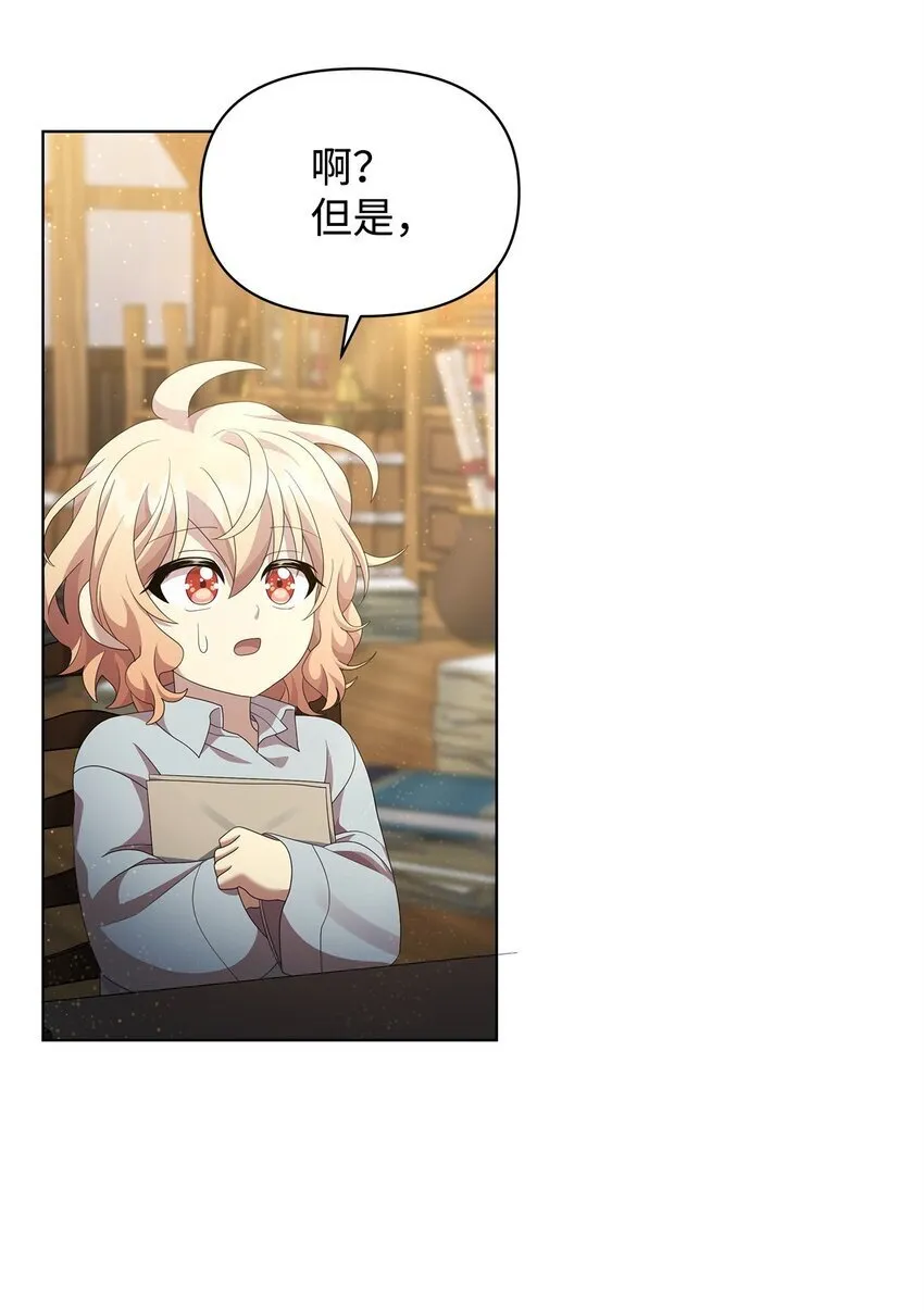 17 术式 第51页