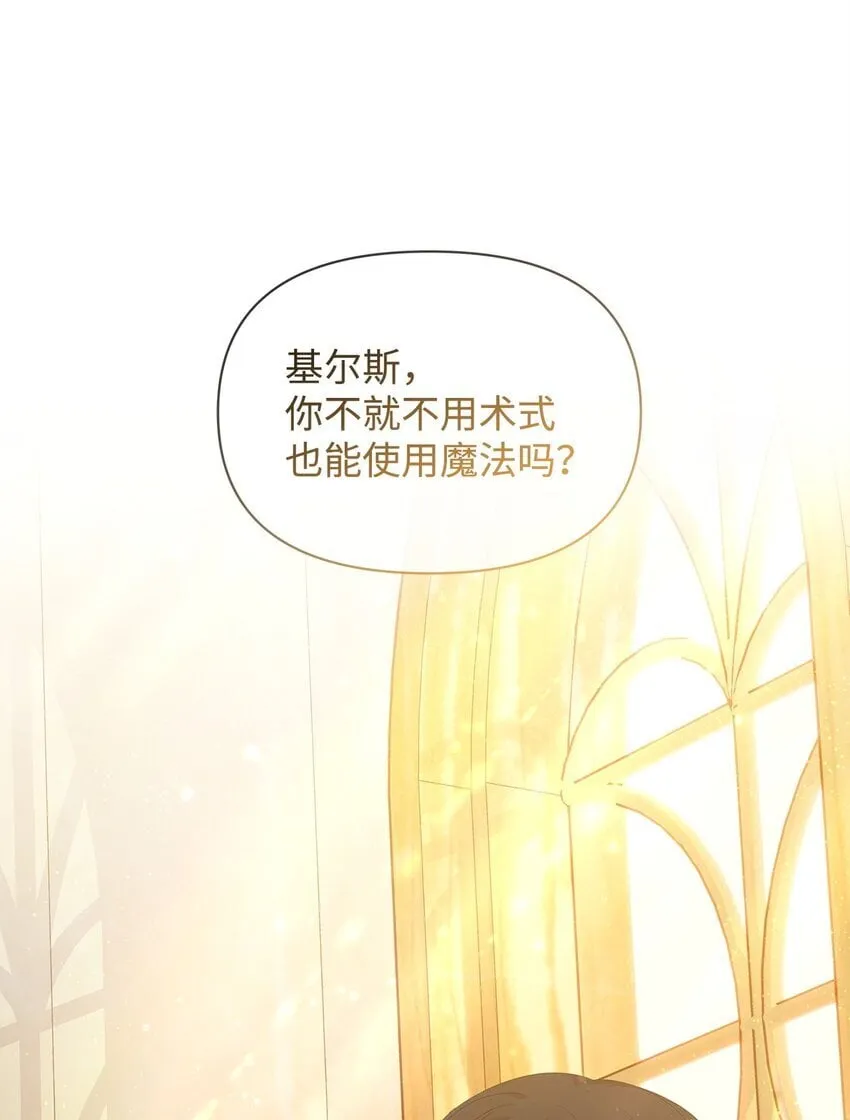 17 术式 第52页
