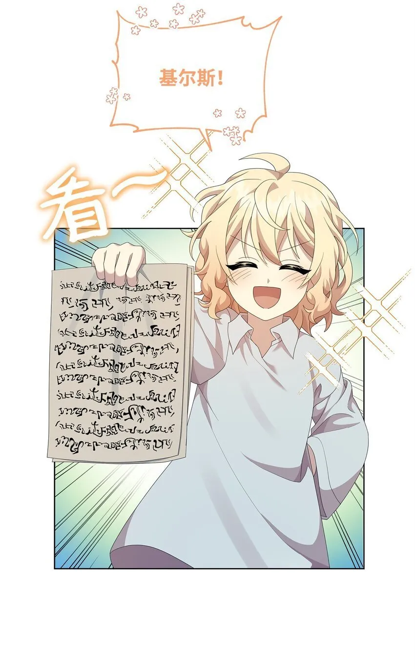 17 术式 第59页
