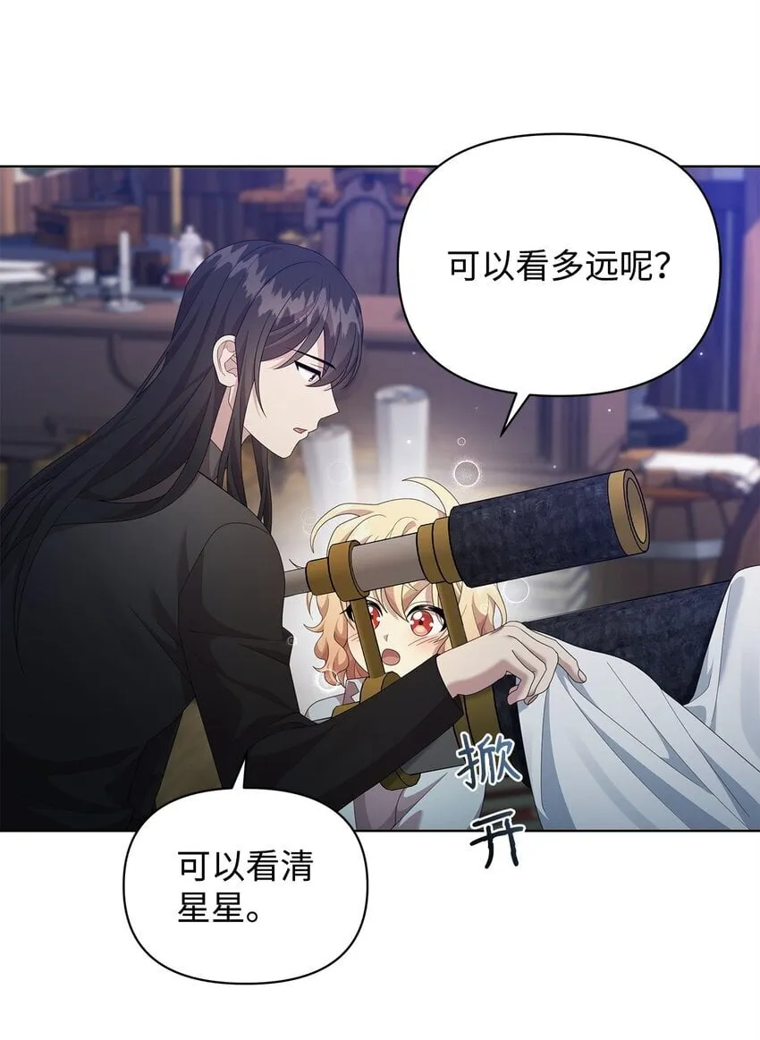 17 术式 第67页