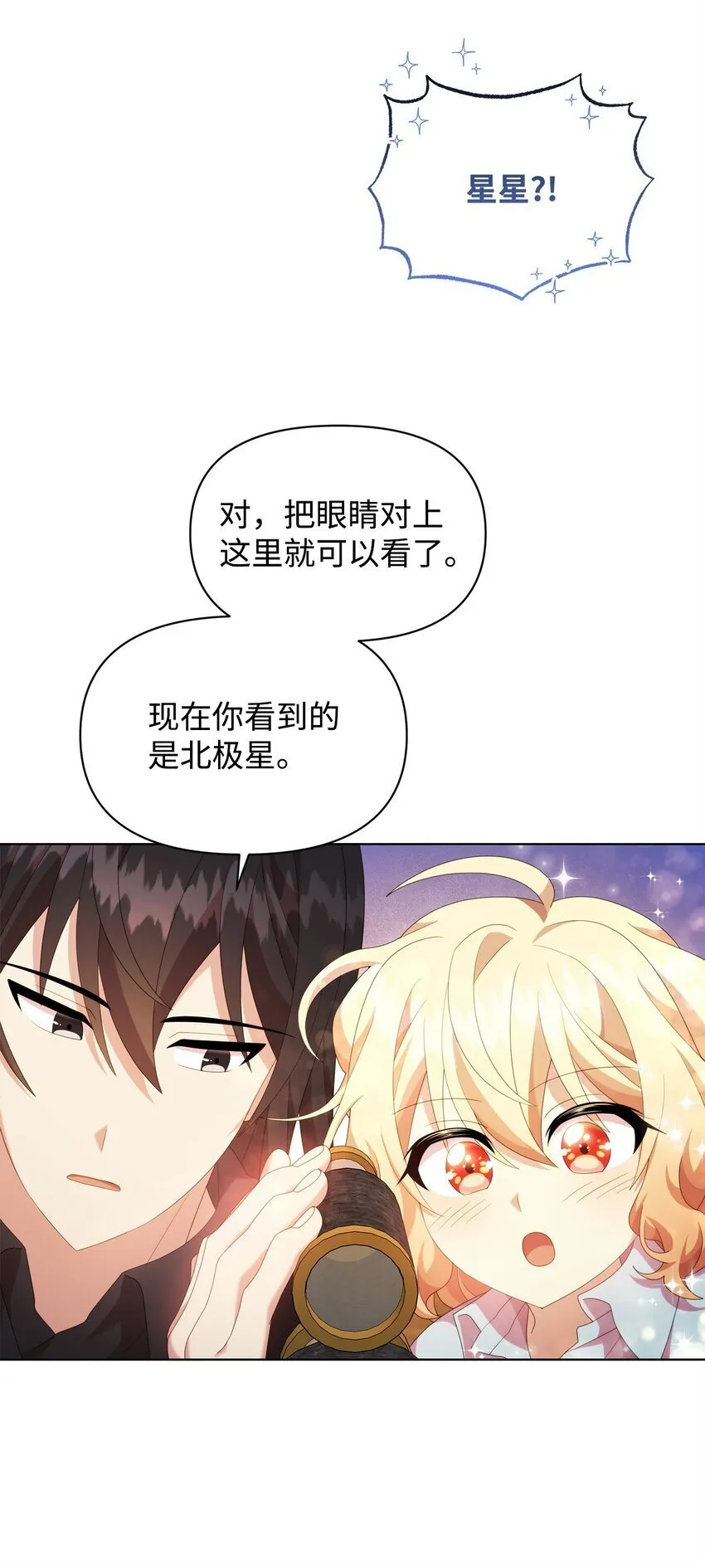 17 术式 第68页