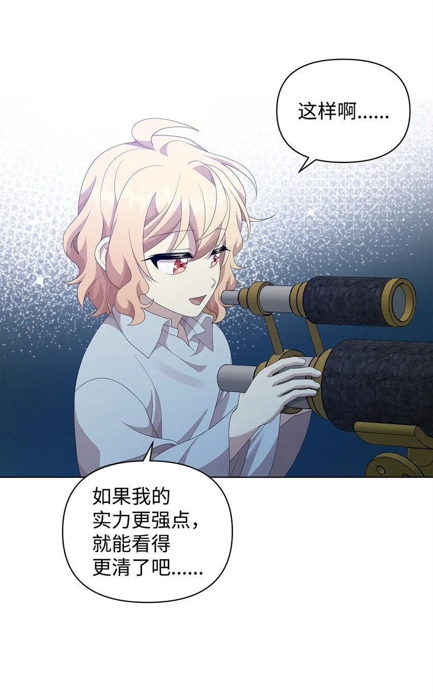 17 术式 第71页