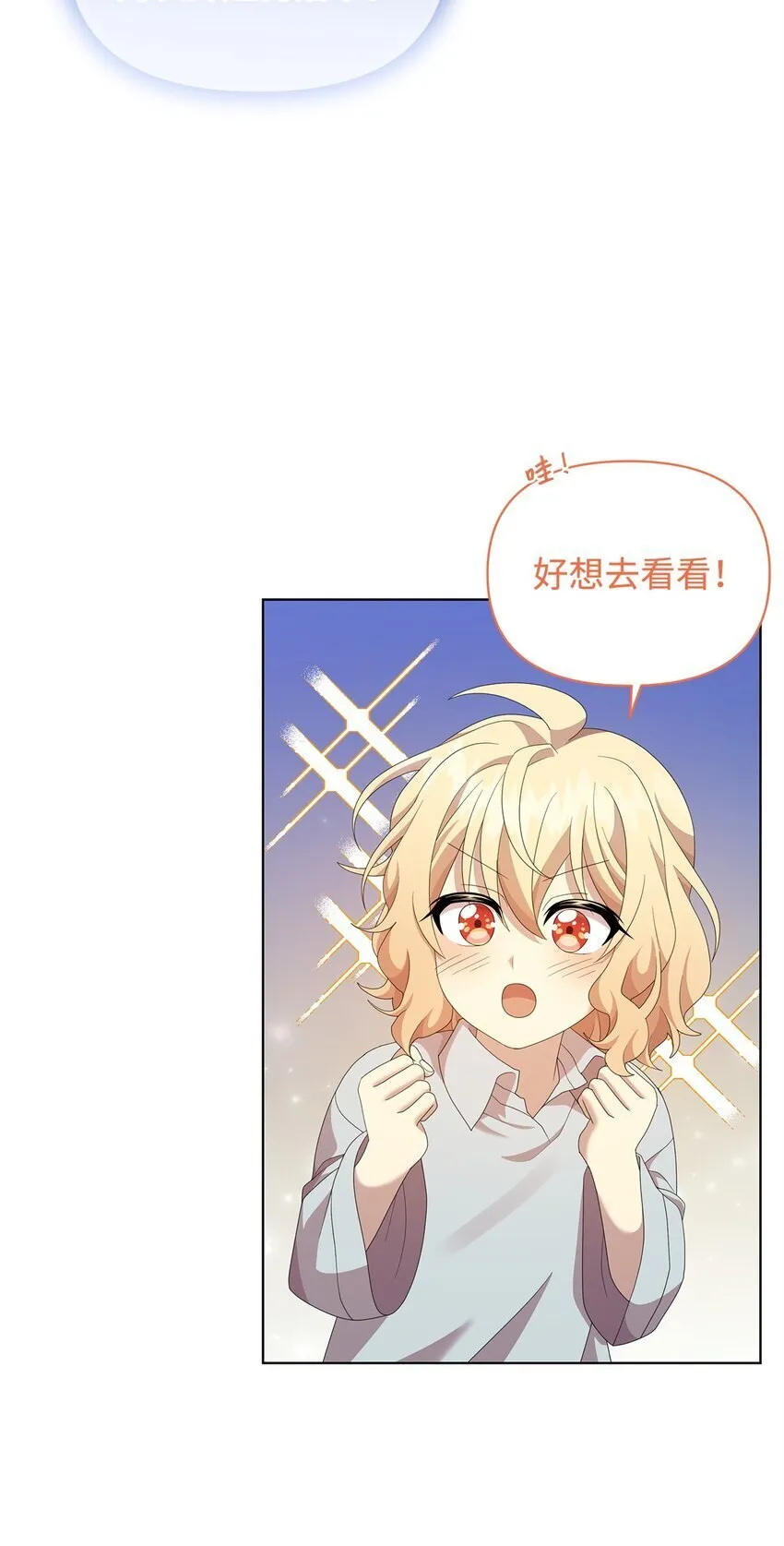 17 术式 第79页