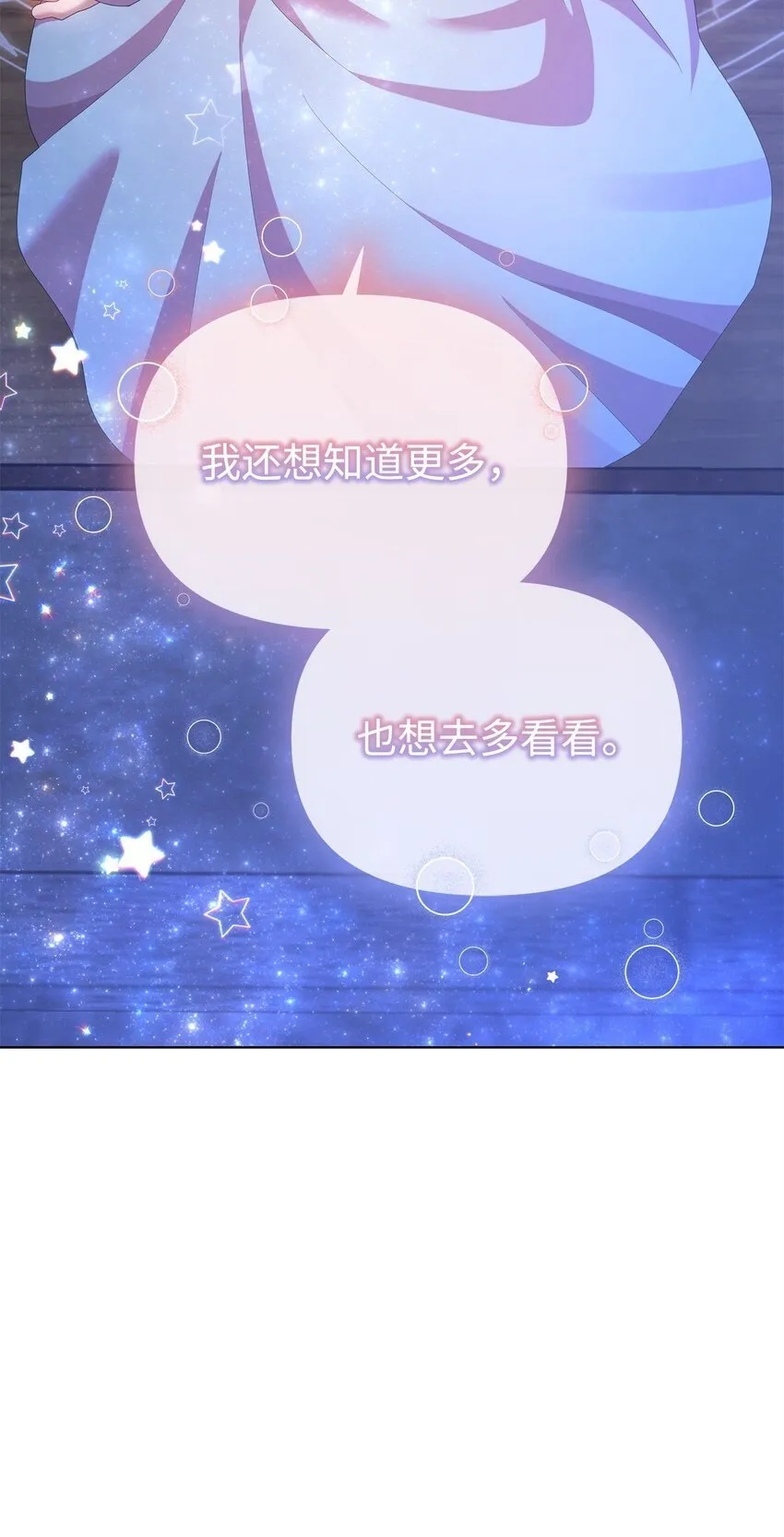 17 术式 第91页