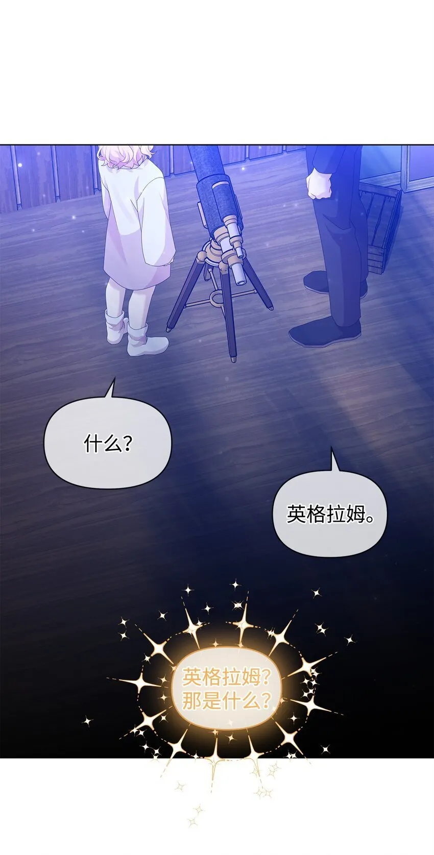 18 英格拉姆 第10页