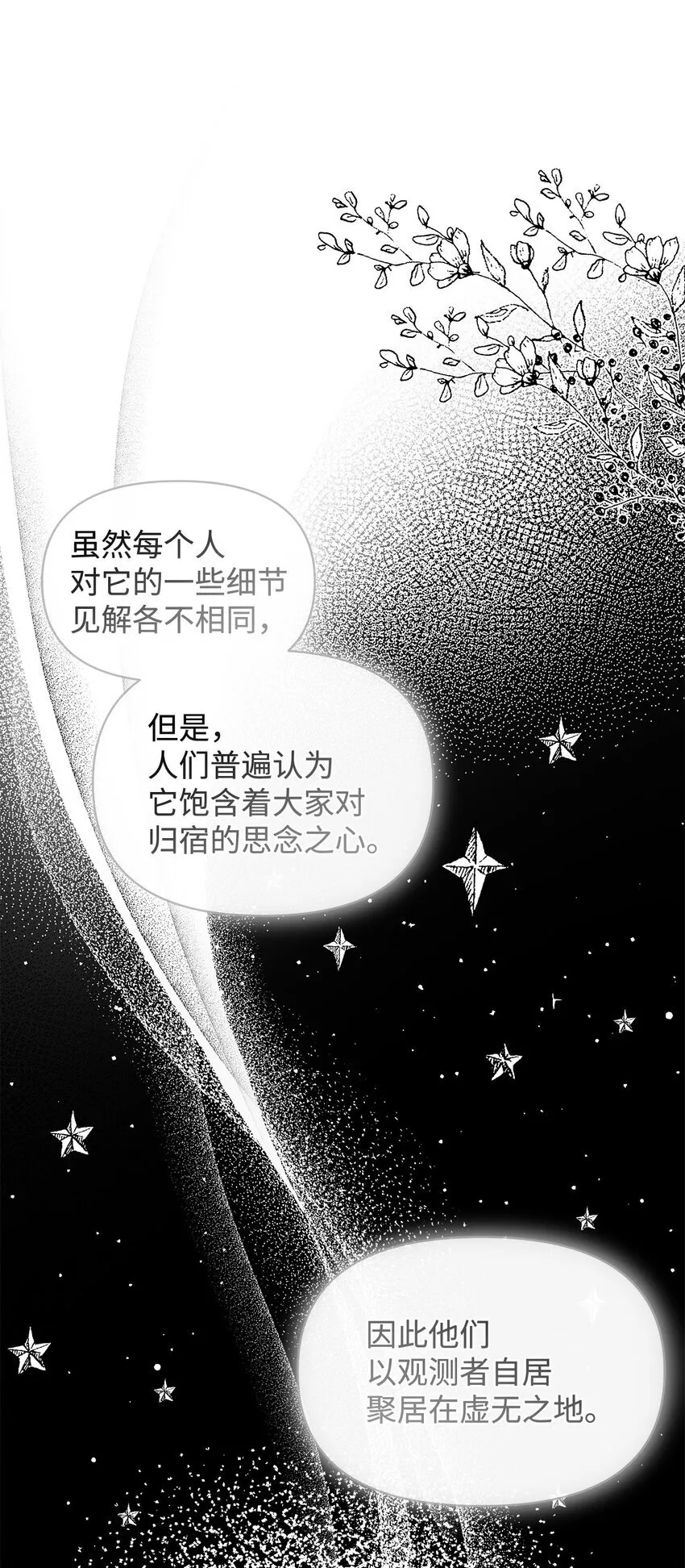 18 英格拉姆 第13页