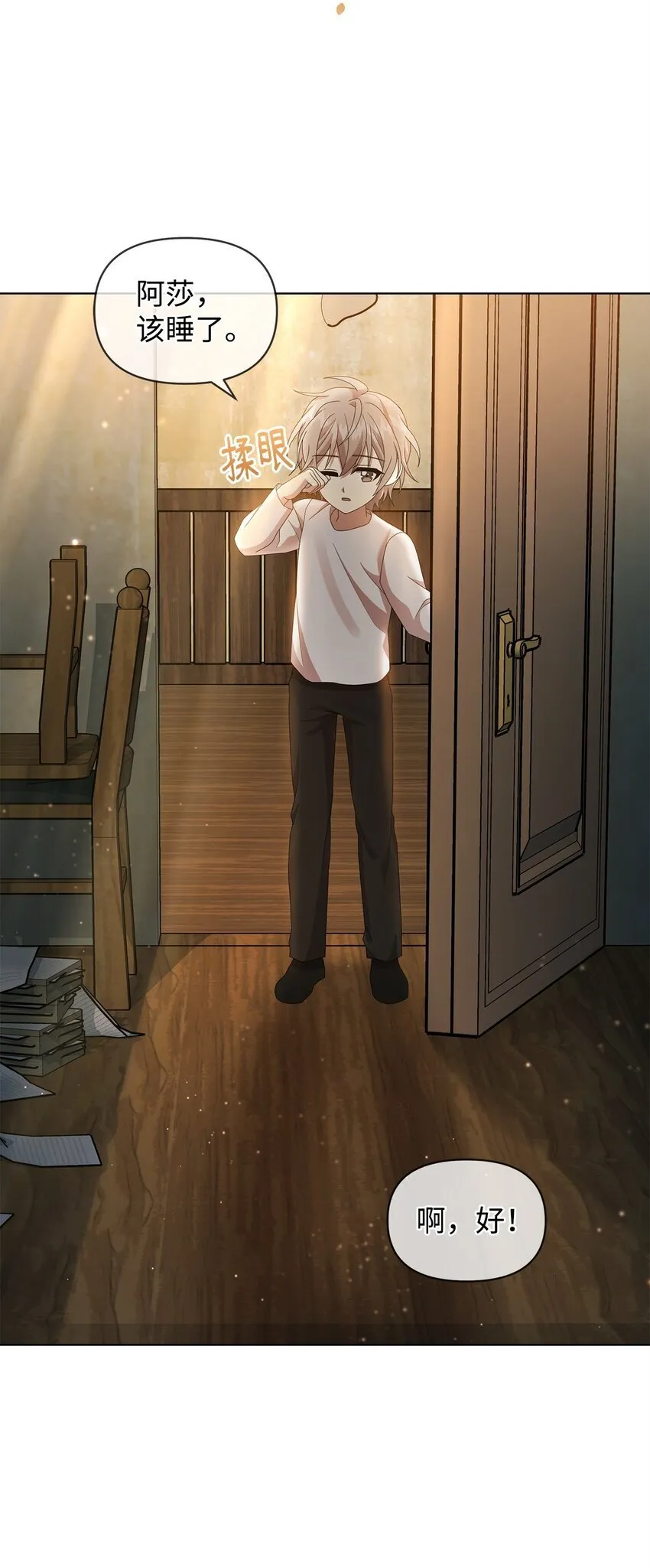 18 英格拉姆 第19页