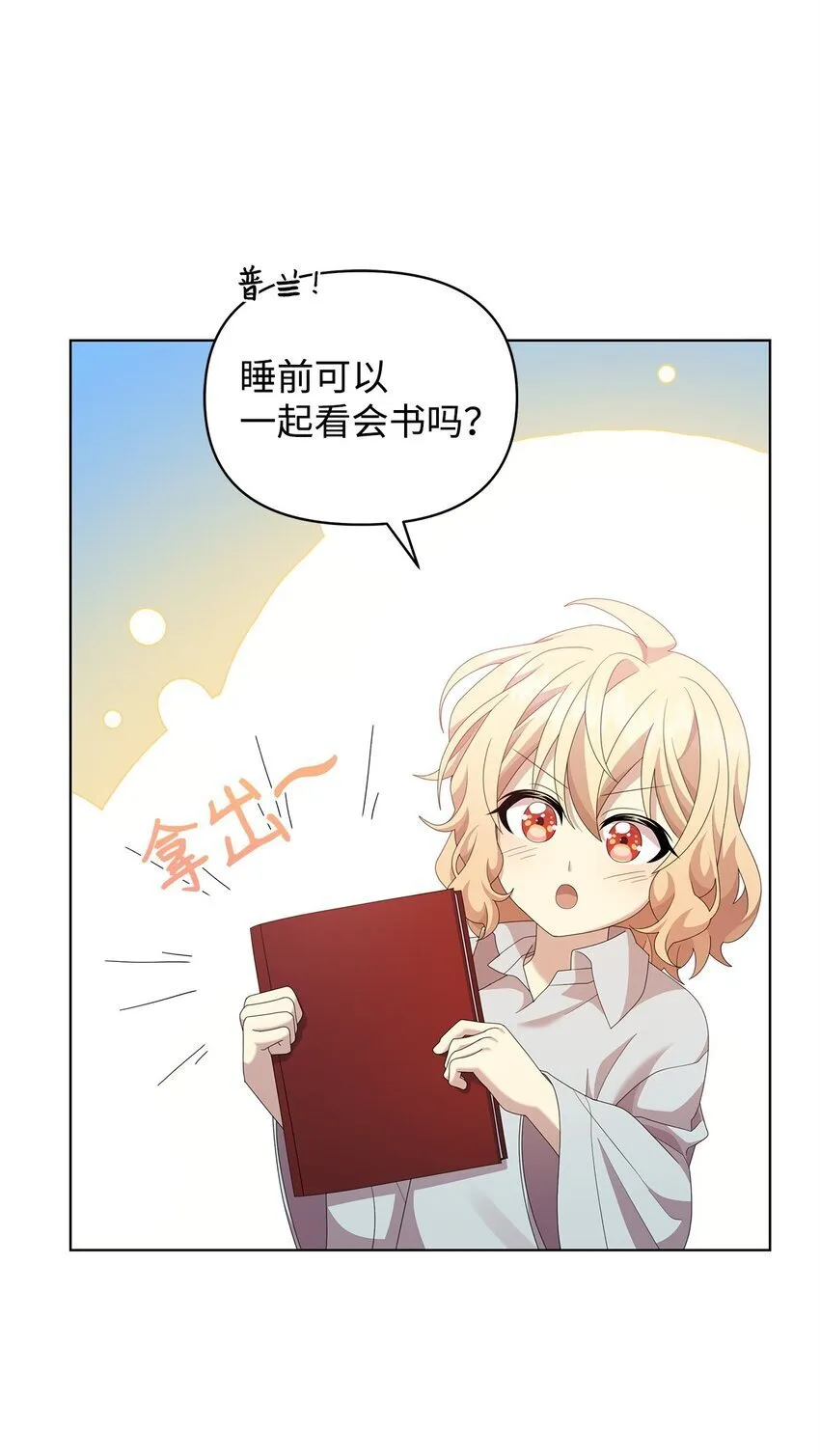 18 英格拉姆 第29页