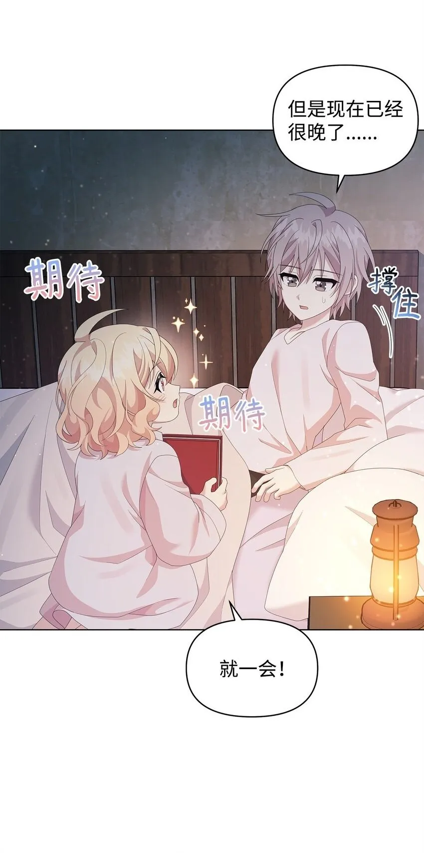 18 英格拉姆 第30页