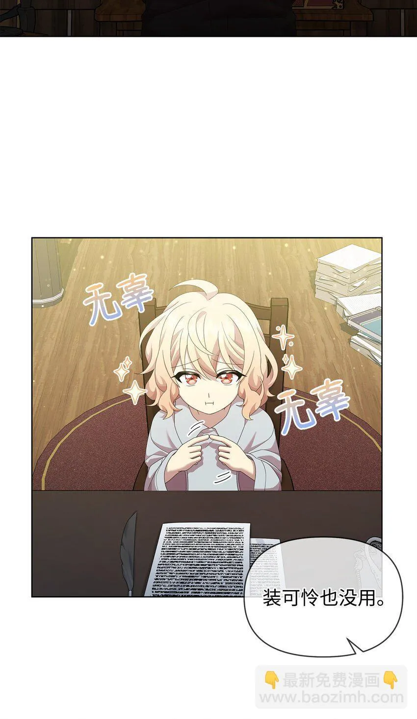 18 英格拉姆 第43页