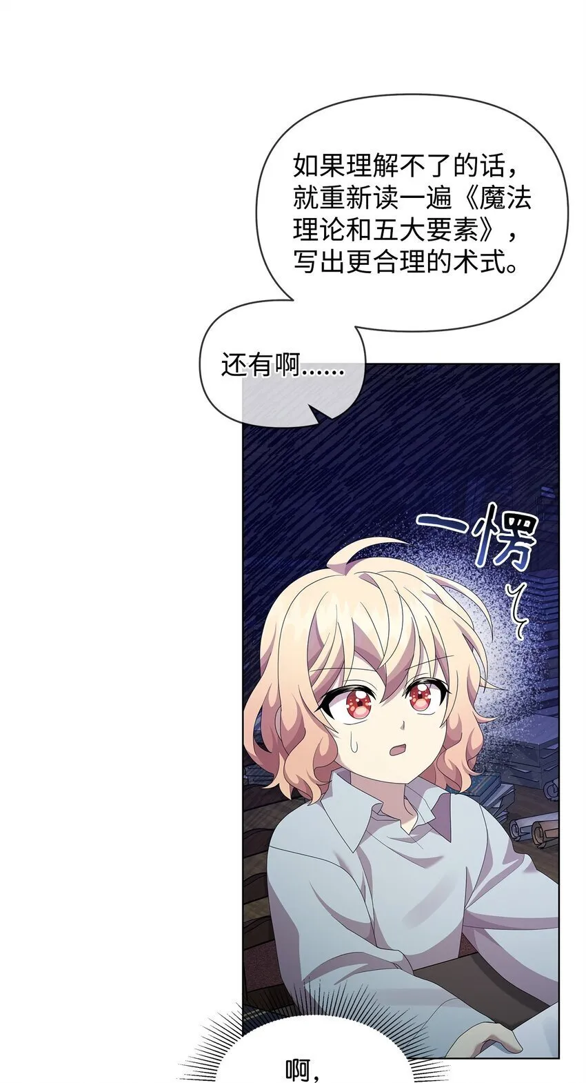 18 英格拉姆 第54页