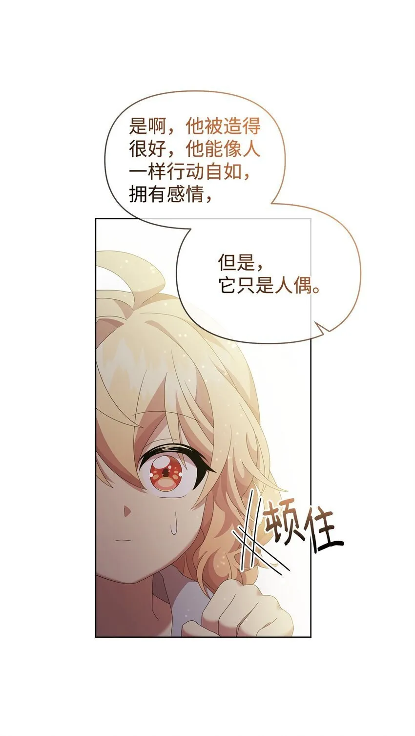 18 英格拉姆 第70页