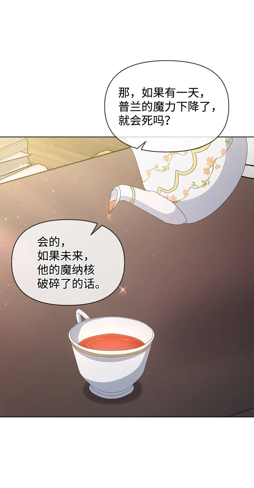 18 英格拉姆 第71页
