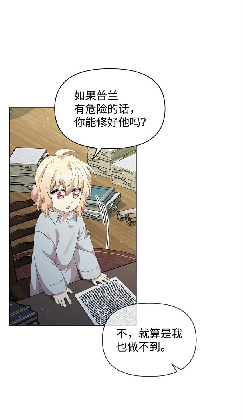 18 英格拉姆 第72页