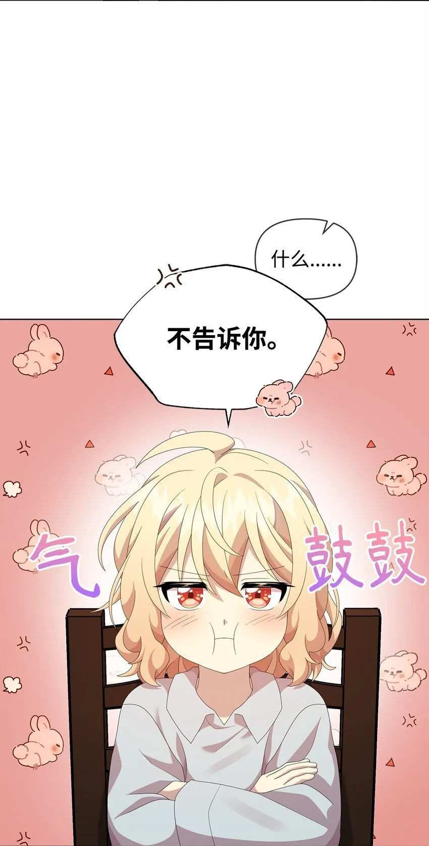 18 英格拉姆 第78页