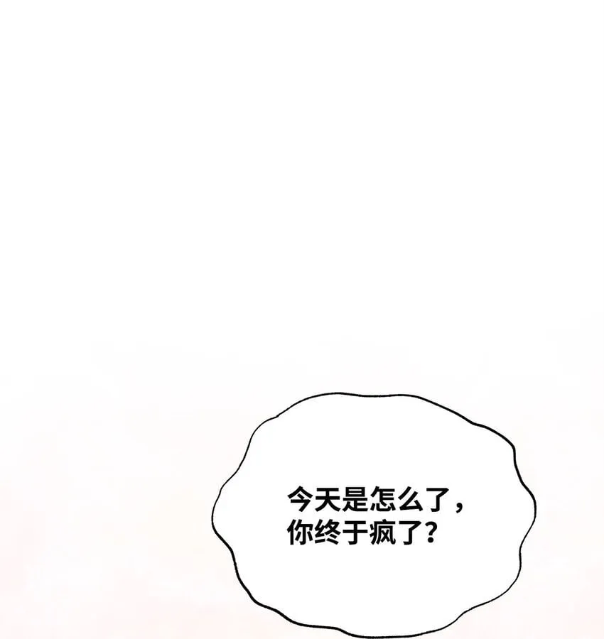 19 埃加伦的遗产 第1页
