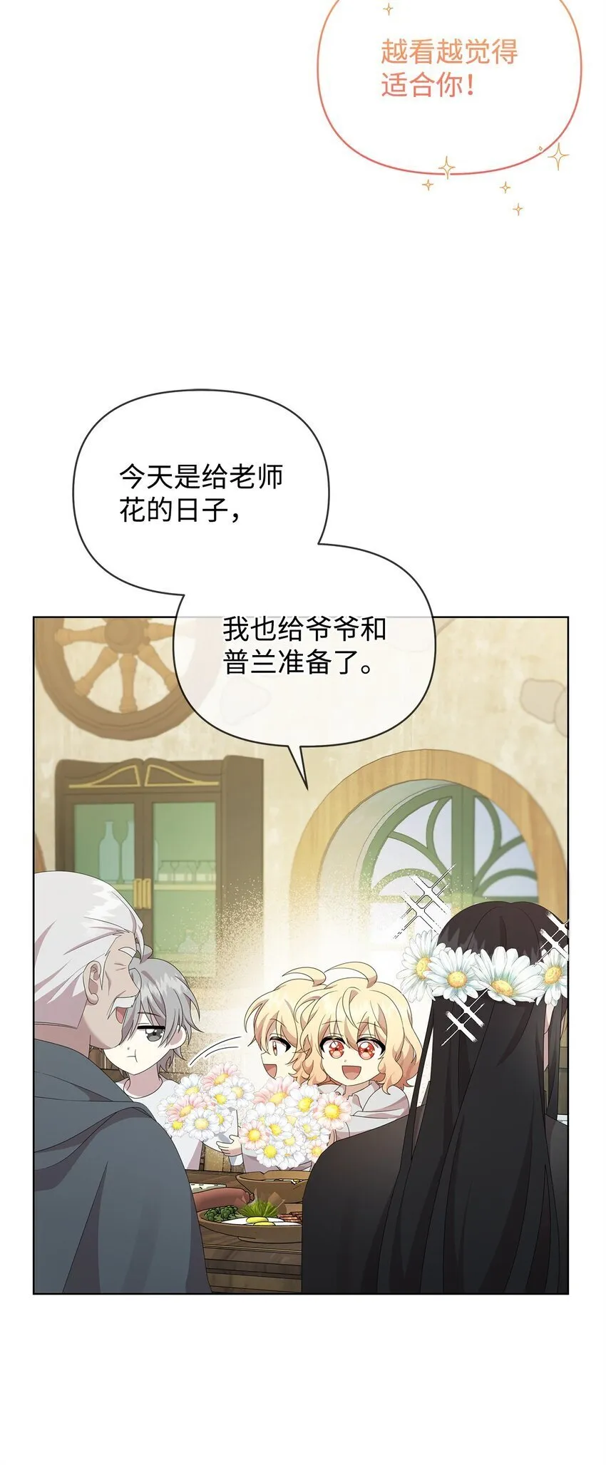 19 埃加伦的遗产 第4页