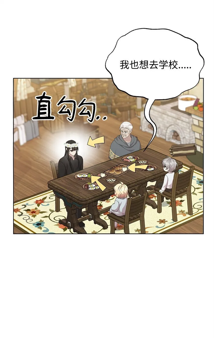 19 埃加伦的遗产 第8页