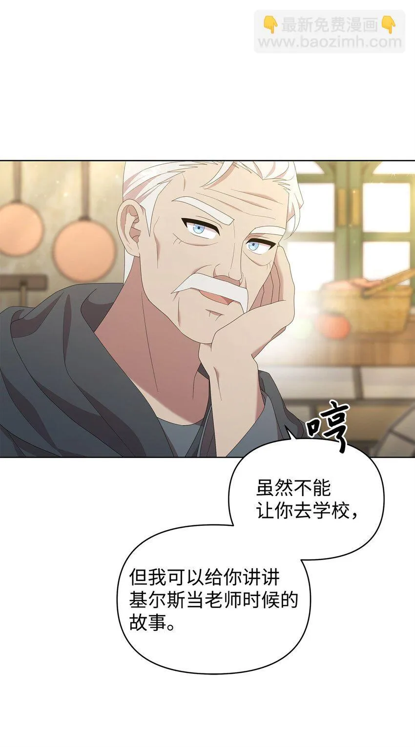 19 埃加伦的遗产 第10页