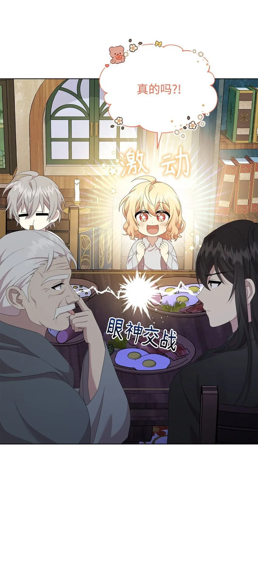 19 埃加伦的遗产 第11页