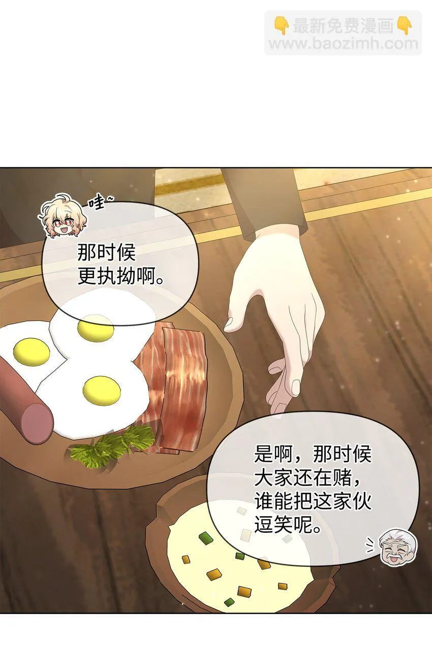 19 埃加伦的遗产 第14页