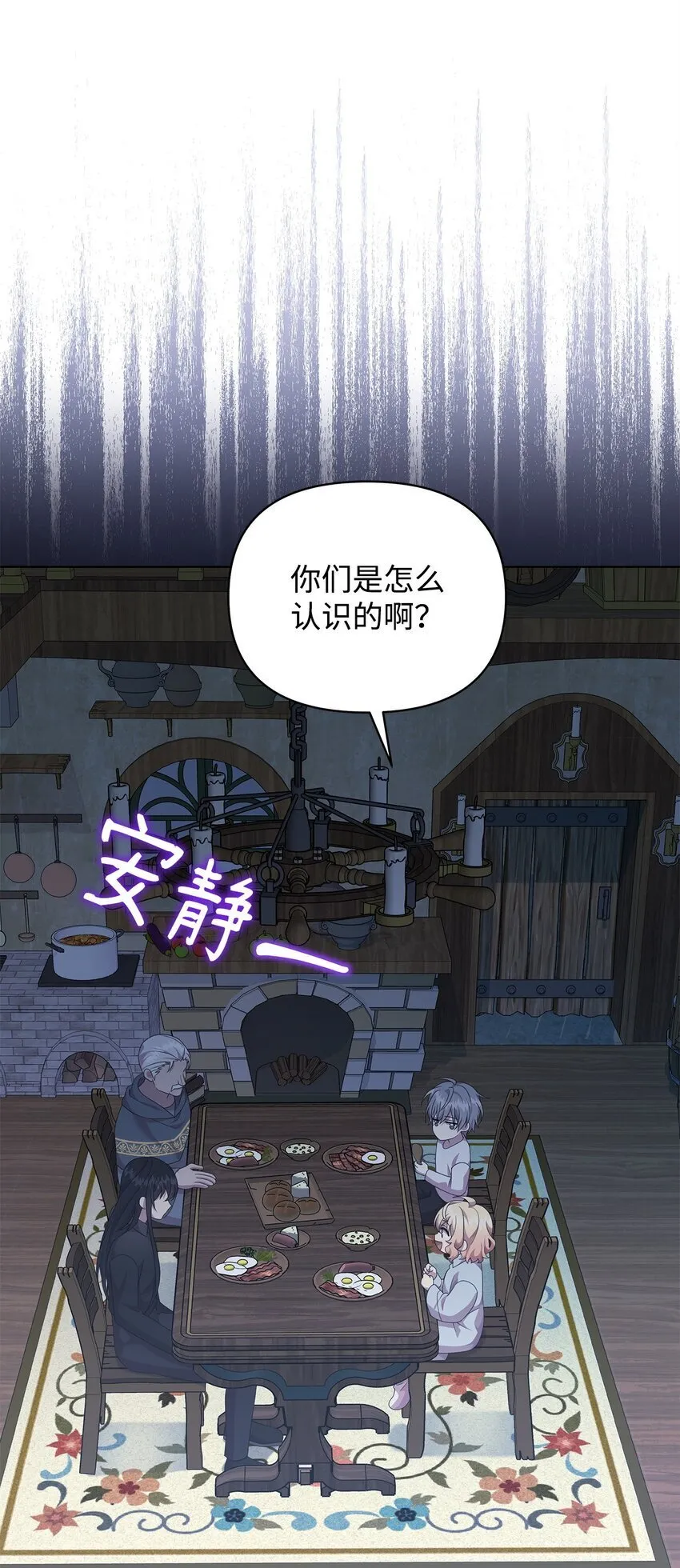 19 埃加伦的遗产 第16页