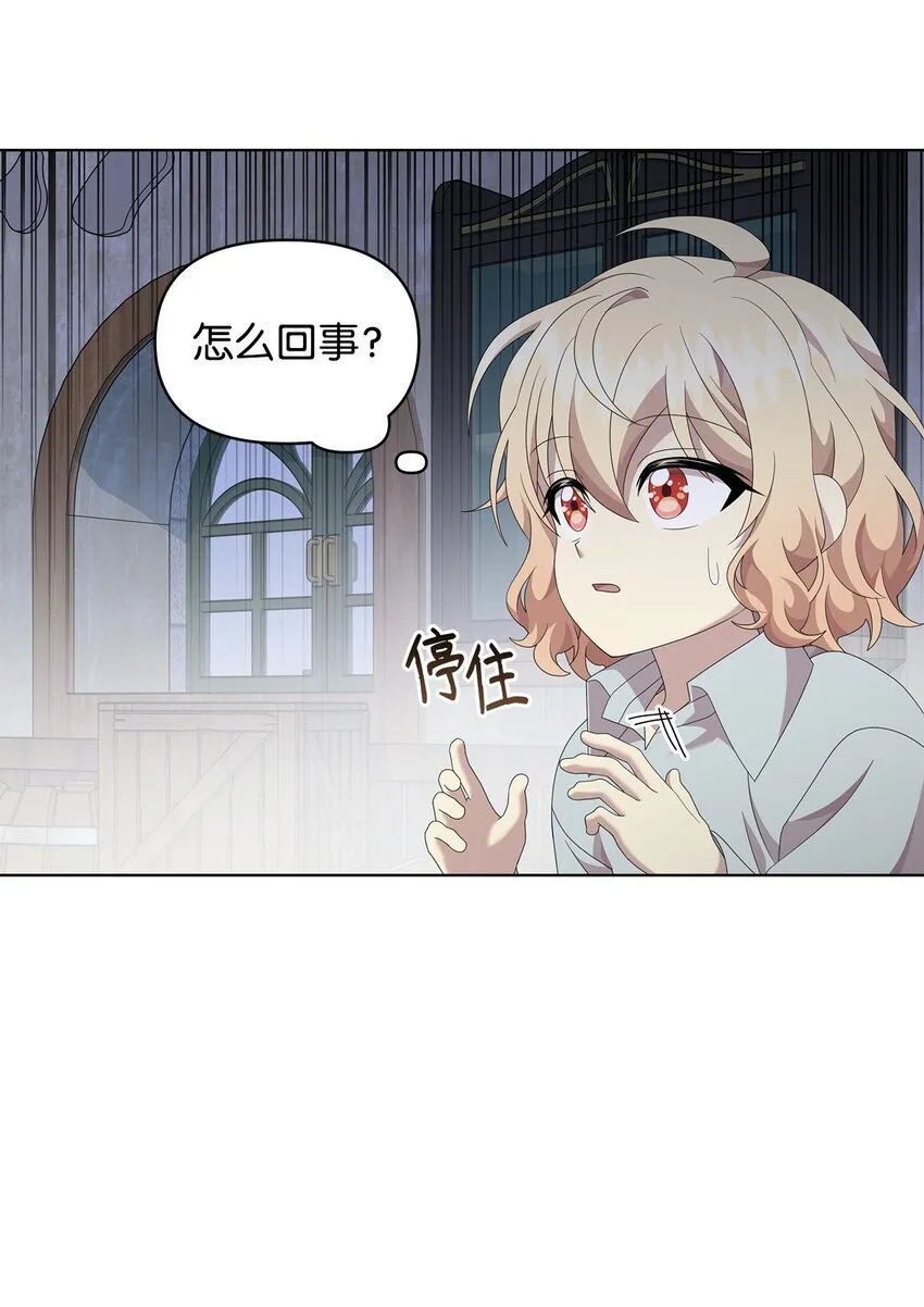 19 埃加伦的遗产 第18页