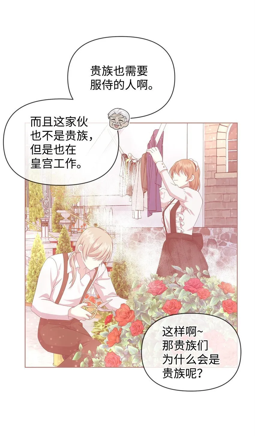 19 埃加伦的遗产 第20页