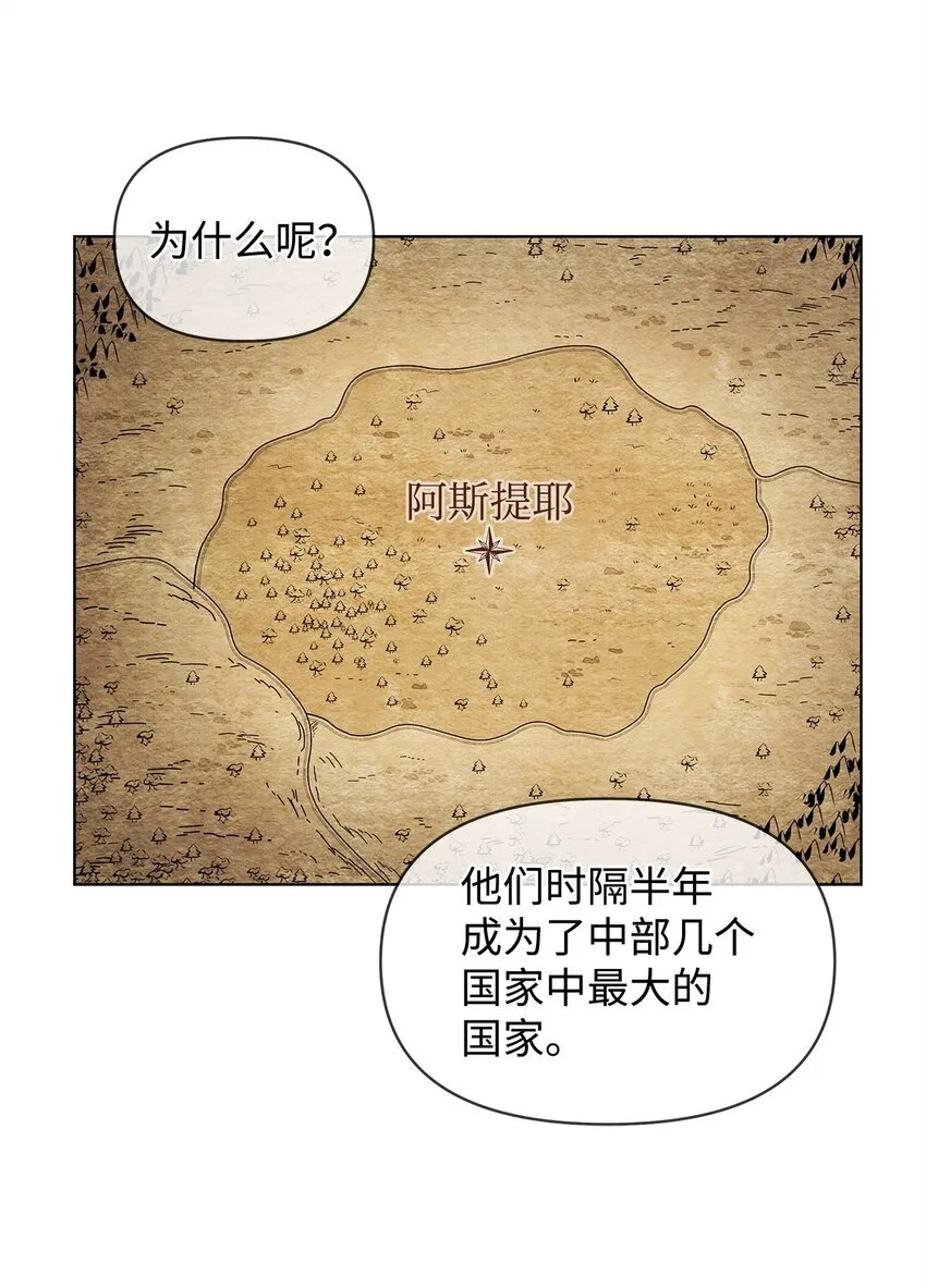 19 埃加伦的遗产 第35页