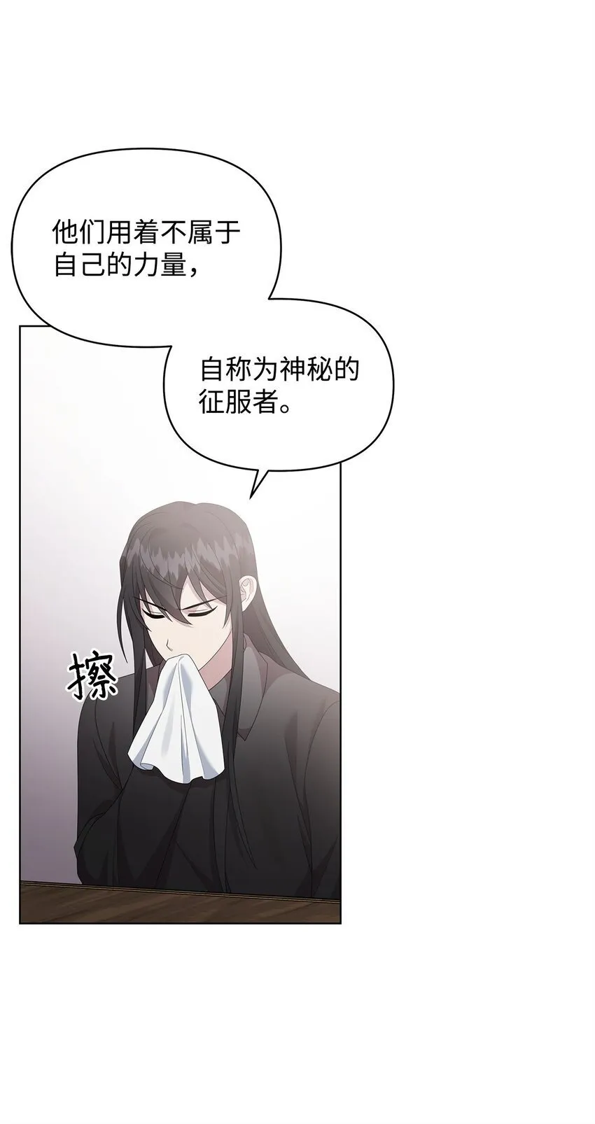 19 埃加伦的遗产 第37页