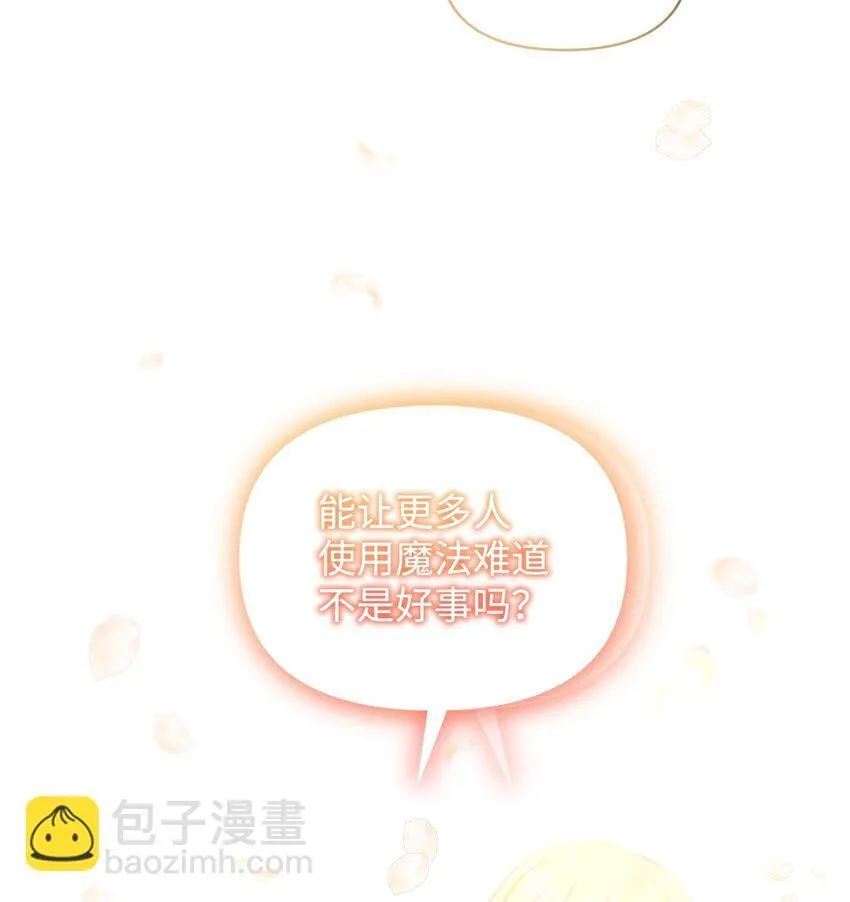 19 埃加伦的遗产 第39页