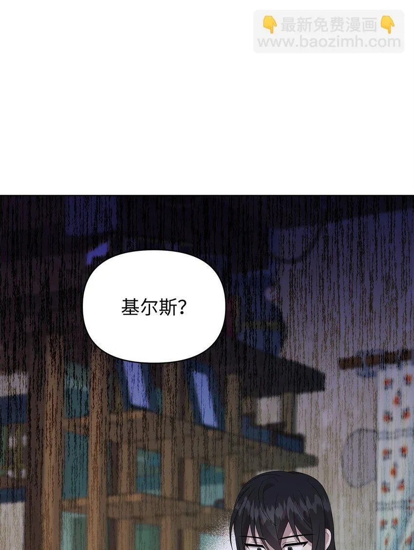 19 埃加伦的遗产 第42页