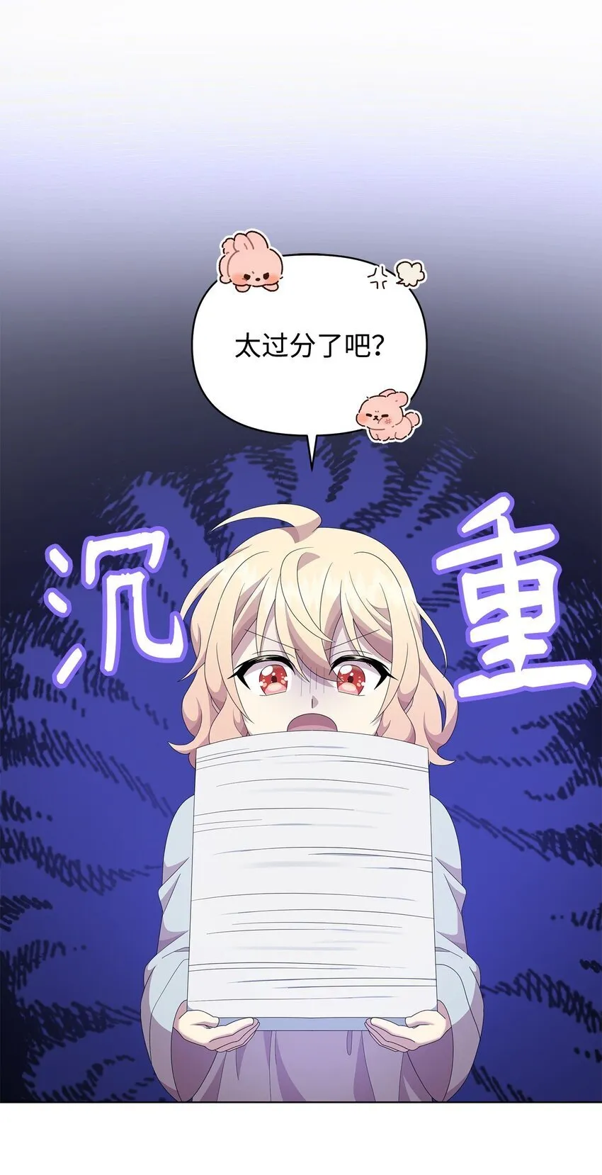 19 埃加伦的遗产 第46页