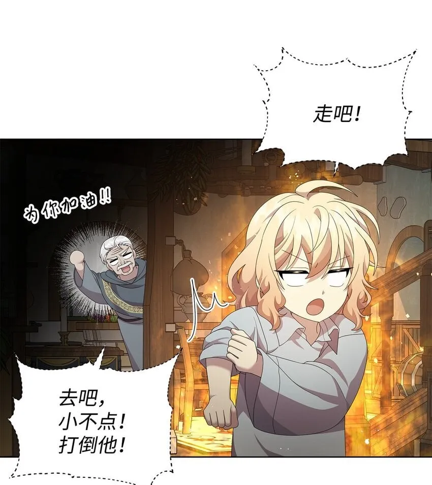 19 埃加伦的遗产 第48页