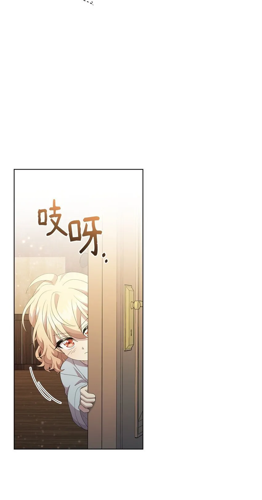 19 埃加伦的遗产 第49页