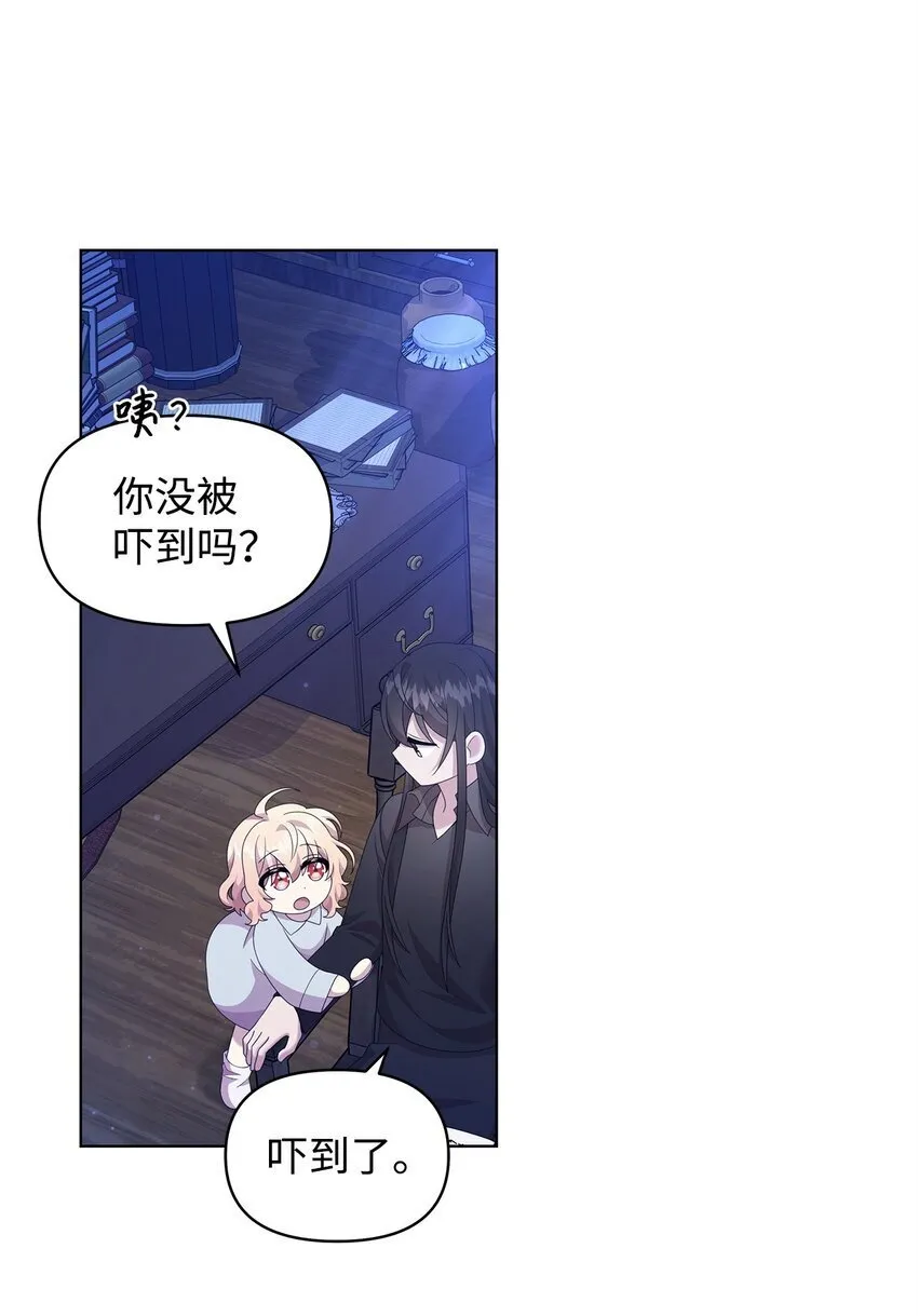 19 埃加伦的遗产 第55页