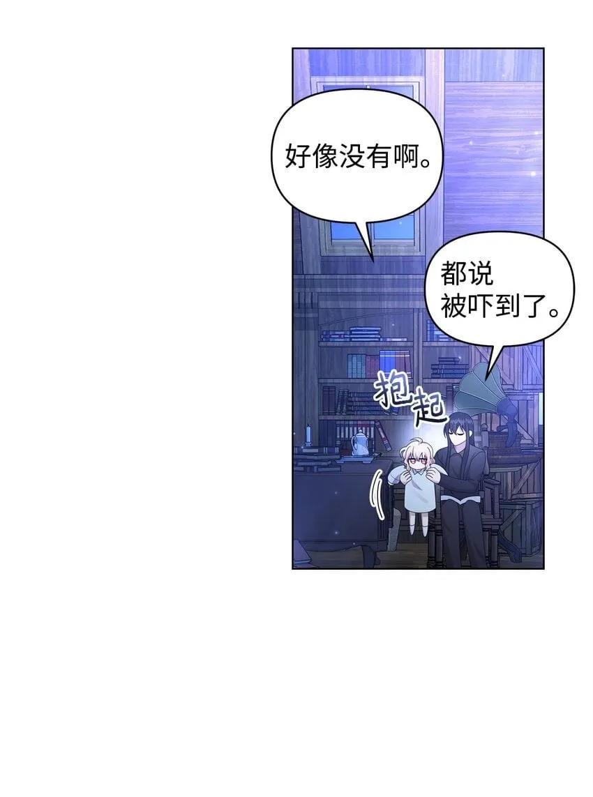 19 埃加伦的遗产 第56页