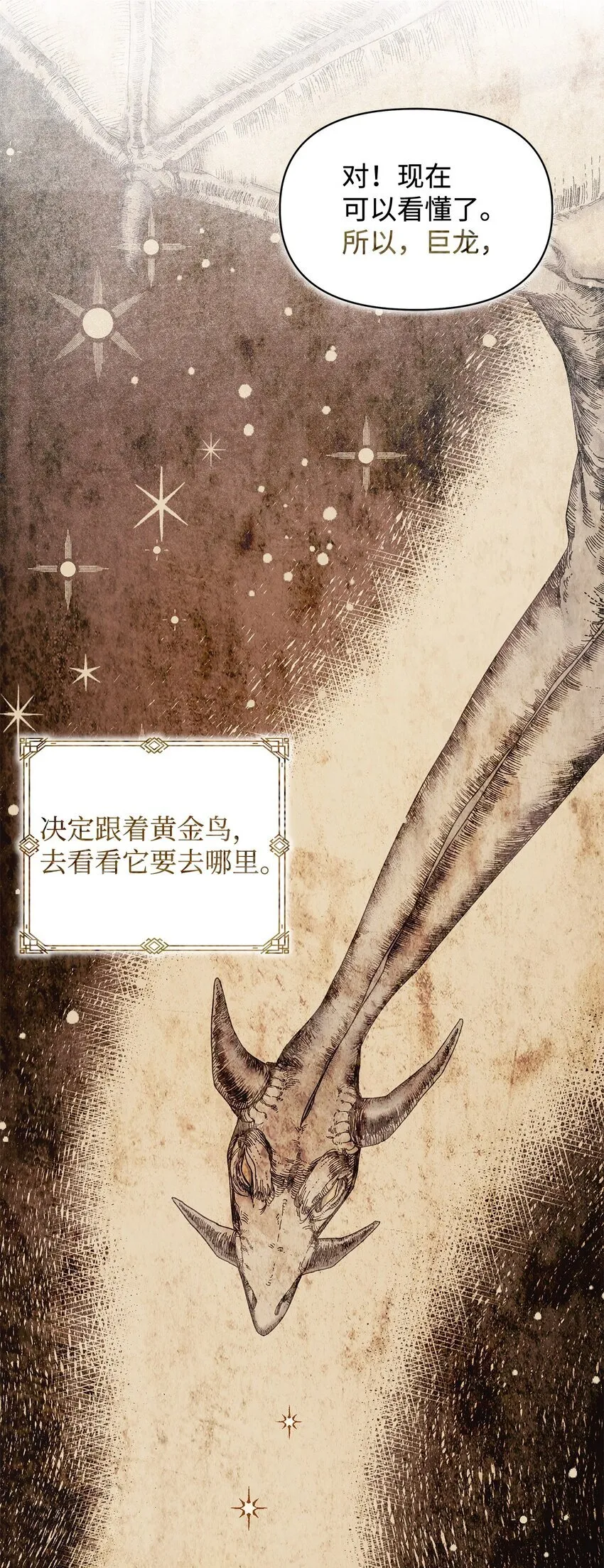 19 埃加伦的遗产 第59页