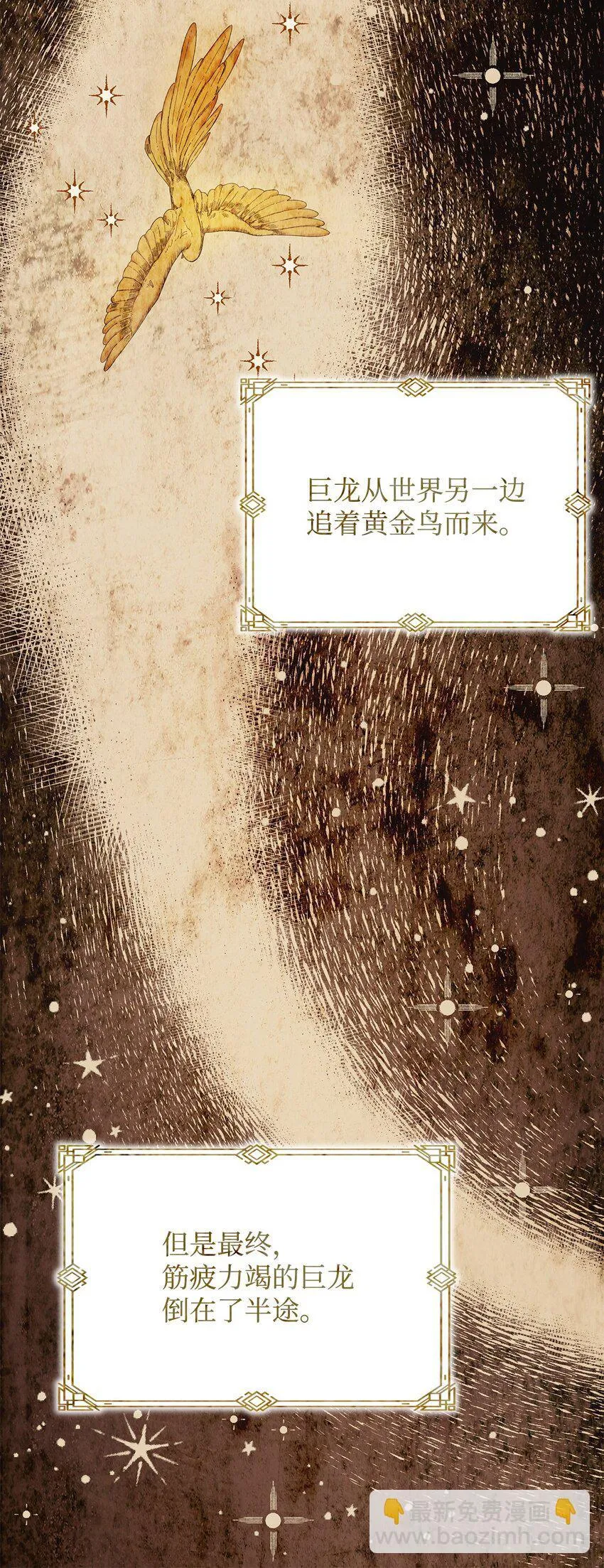 19 埃加伦的遗产 第60页